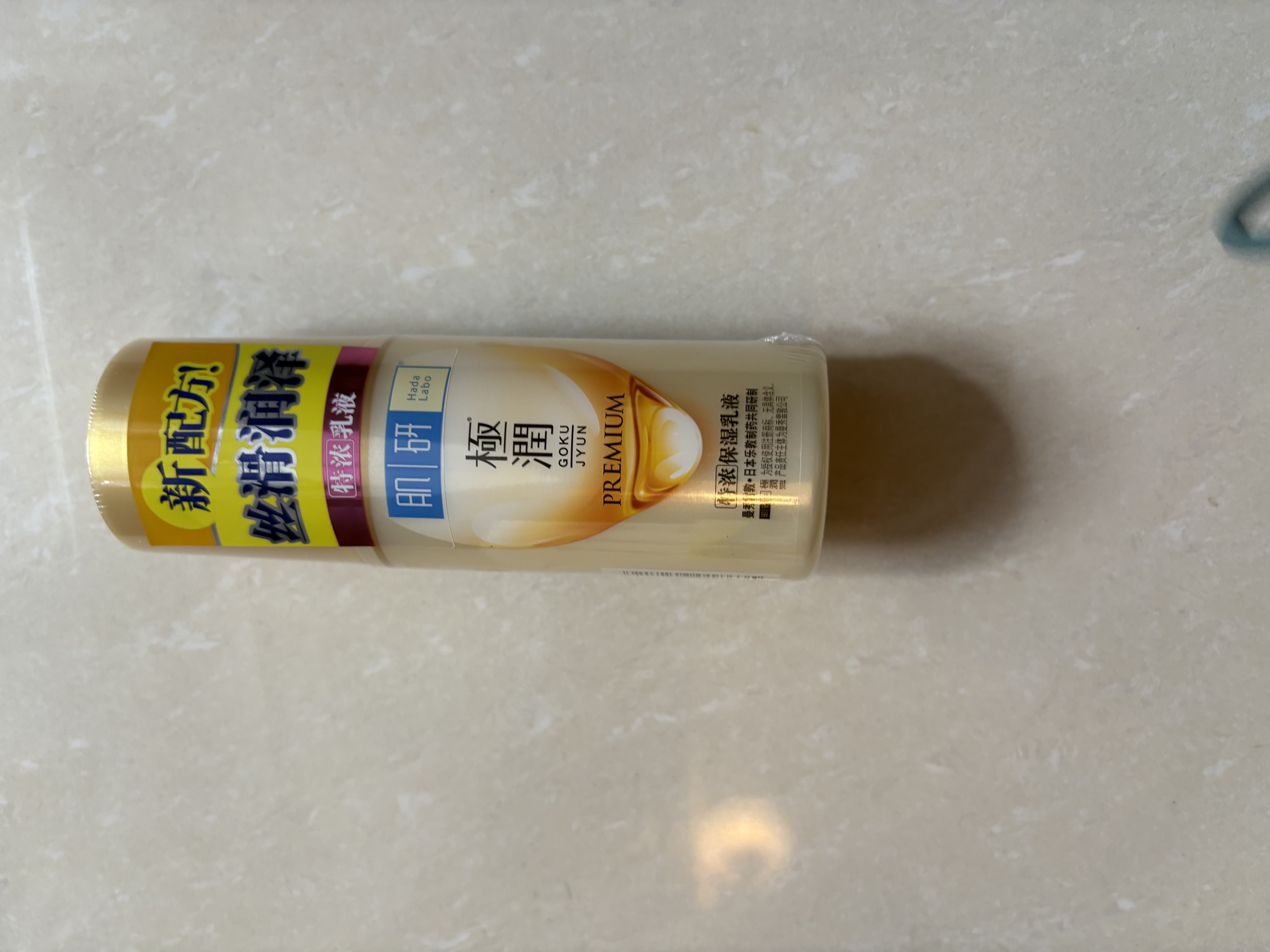 肌研极润特浓紧致乳液90ml 胶原蛋白活性多肽补水保湿乳液面霜护肤品 实拍图