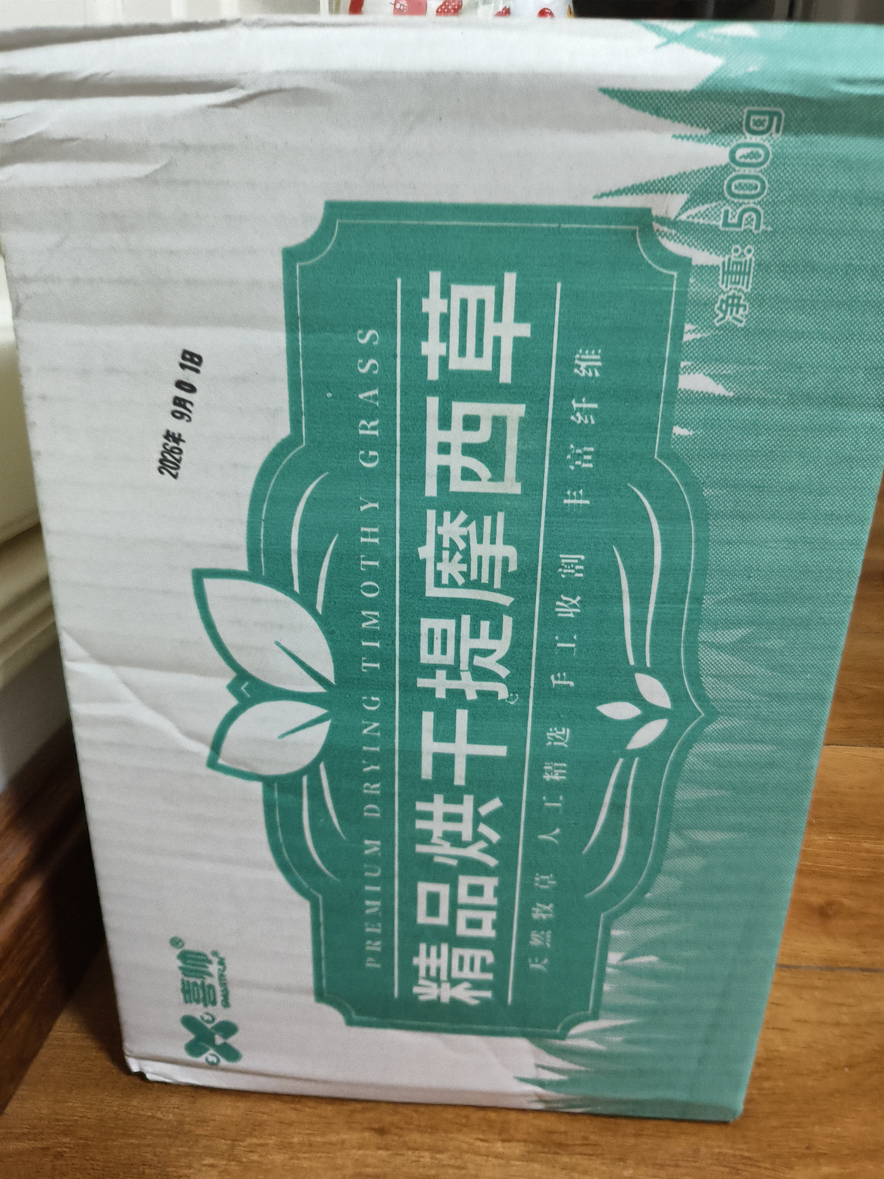喜帅26年头茬精品烘干提摩西草500g 提草荷兰猪龙猫兔子磨牙牧草兔粮 实拍图