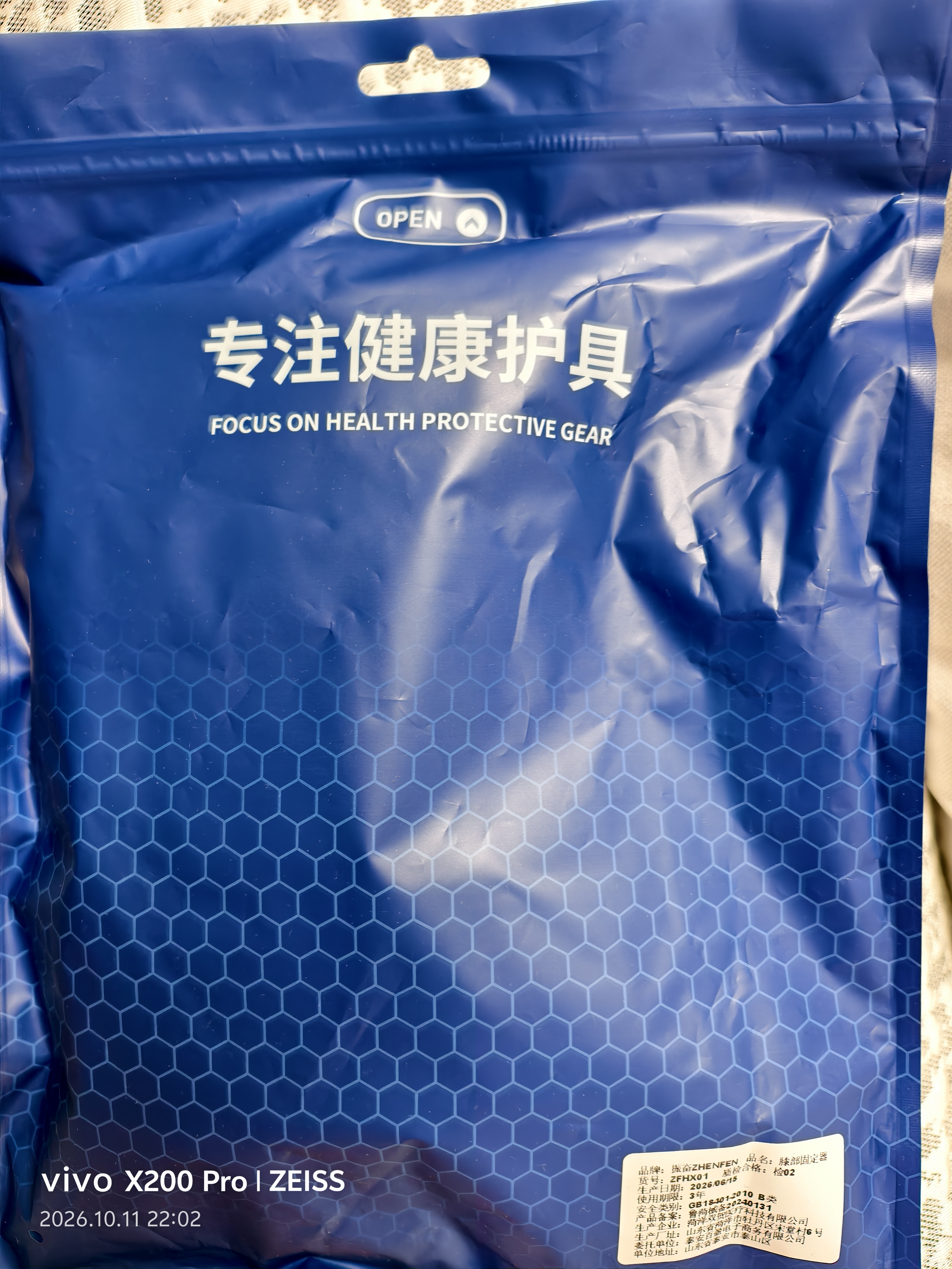 振奋（ZHENFEN）护膝运动跑步登山半月板损伤户外徒步爬山专用篮球跳绳防护男女士 【升级款】专业防护 2只装 实拍图