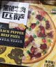 潮香村芝士披萨(黑椒牛肉+奥尔良烤鸡)2个装360g 马苏里拉芝士匹萨早餐 实拍图