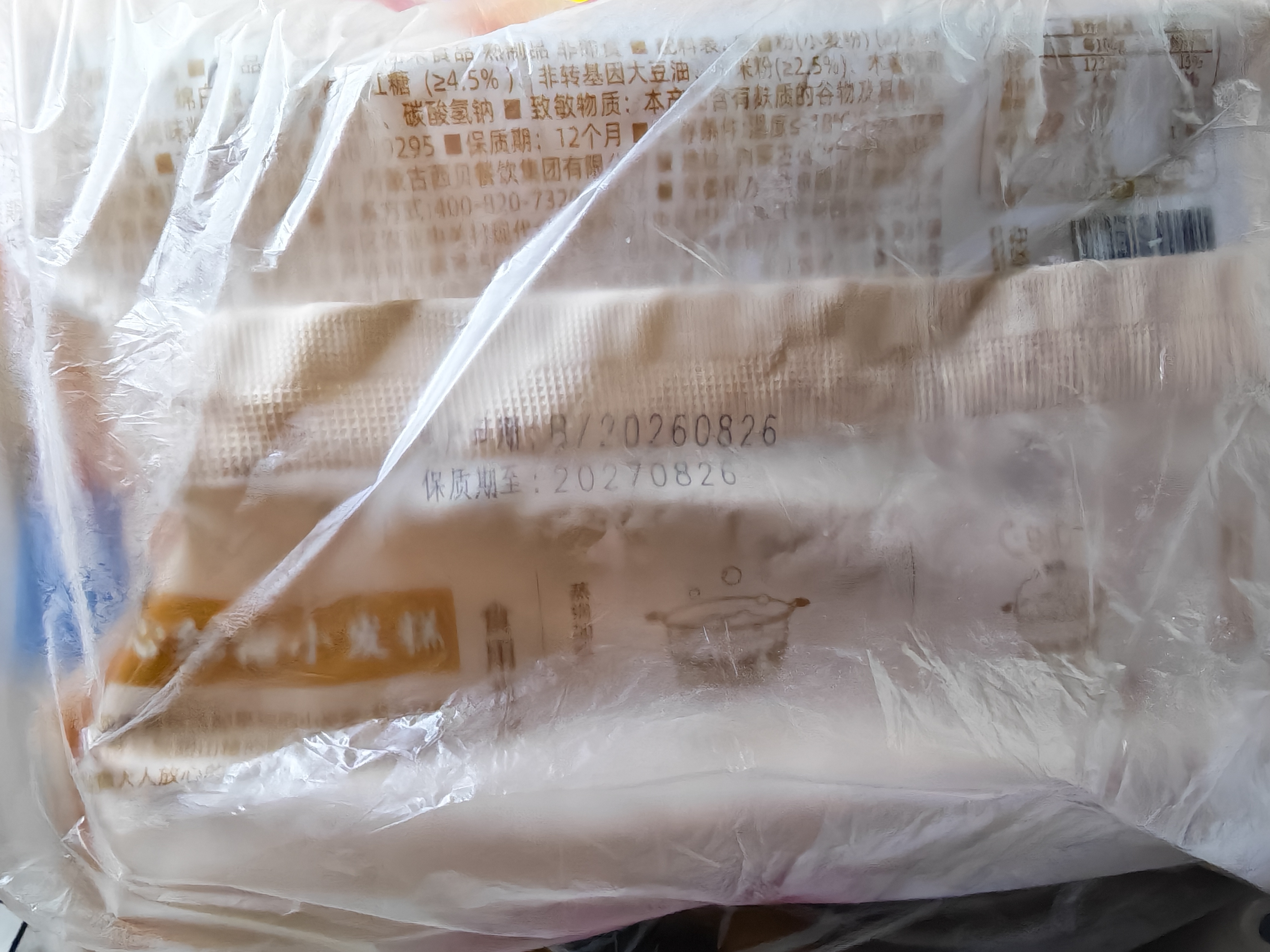 西贝莜面村朵朵软心红糖小发糕240g 共6个儿童早餐食品半成品发糕加热即食 实拍图