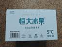 恒大冰泉 长白山天然低钠矿泉水500ml*24瓶非纯净水饮用水 整箱装热门商品 实拍图