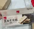 泓一黑米芡实糕八珍糕点心米糕早餐0蔗糖休闲零食品传统中式代餐500g 实拍图