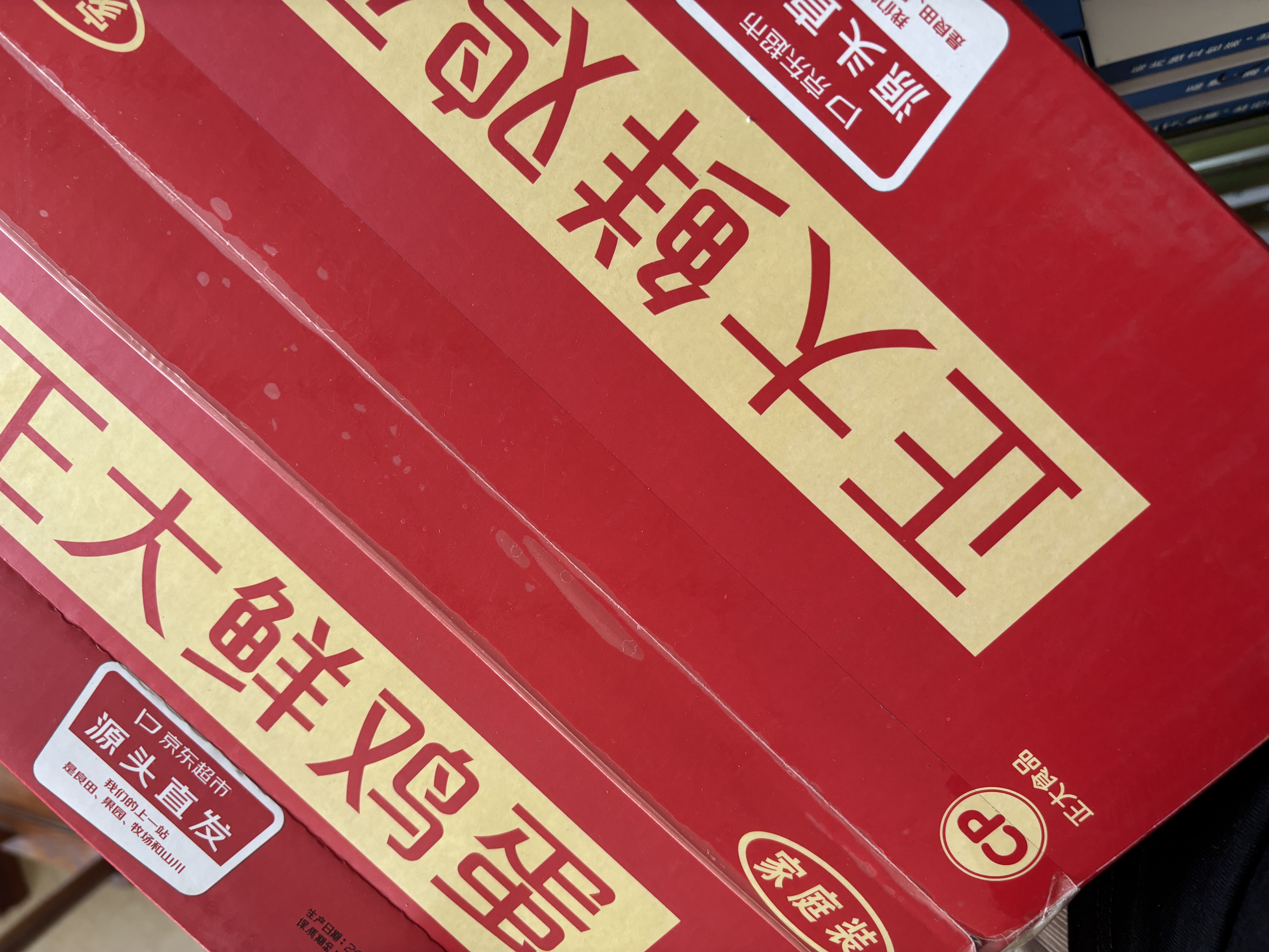正大食品（CP）鲜鸡蛋30枚红盒  3.18斤 源头直发 京东自营   家庭礼盒 实拍图