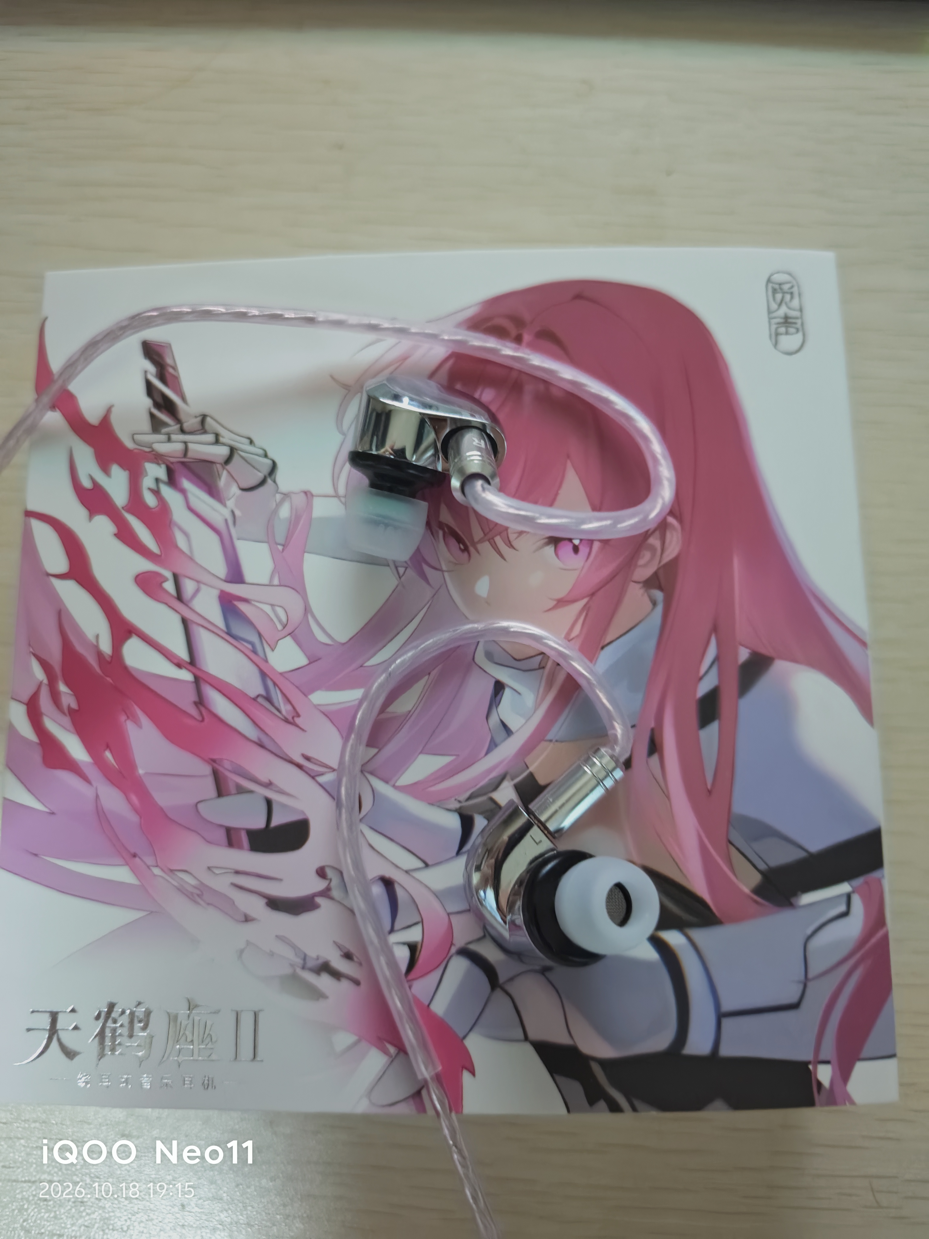 觅声天鹤座2【王浩宇Whys推荐】入耳式HiFi有线电竞耳机专业听声辨位fps游戏专用三角洲无畏契约带麦 3.5mm带麦-入会赠迷你声卡 实拍图