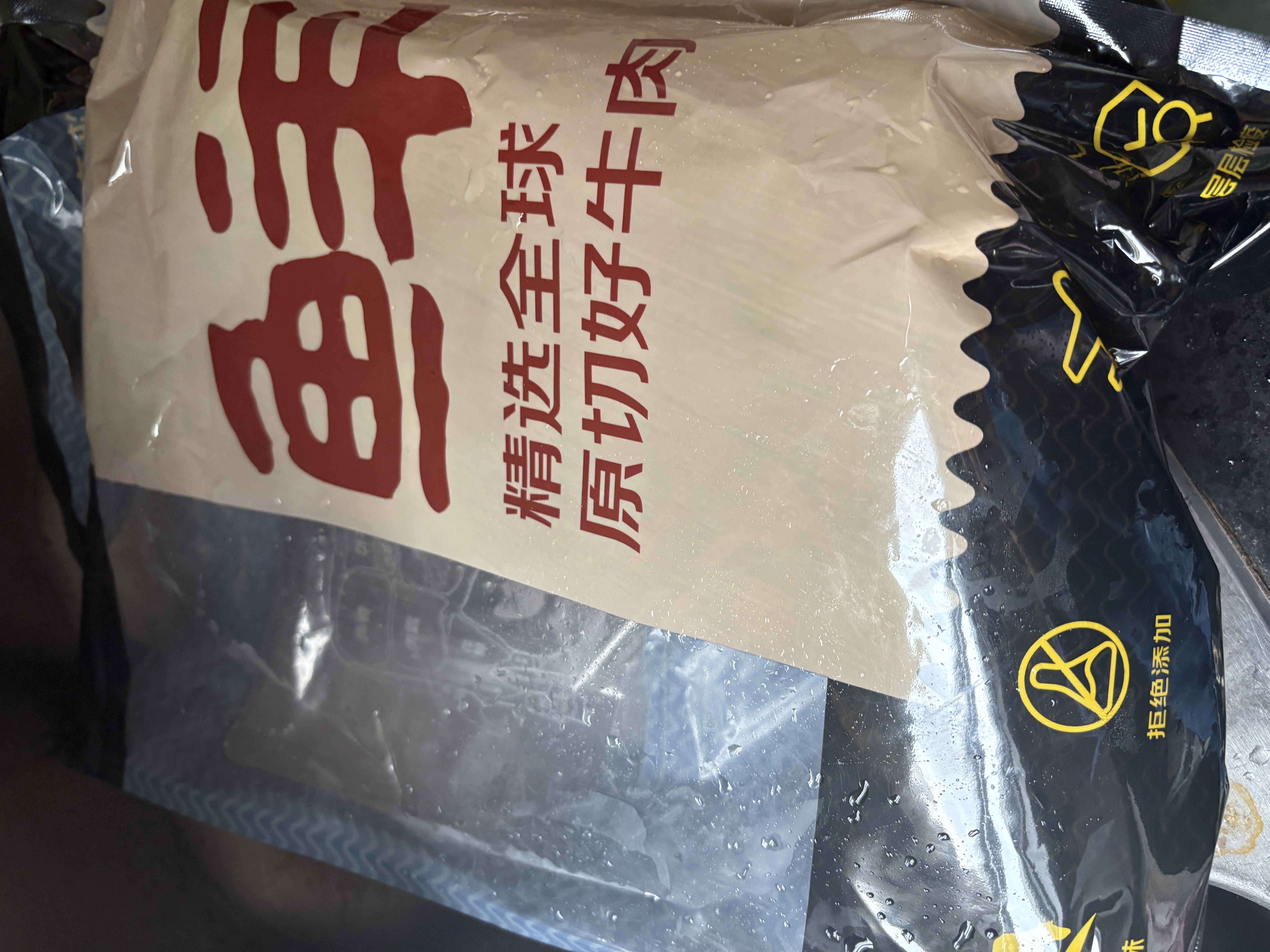 鲜京采惠选 南美原切牛腱子不含腱子芯4斤 炖煮健身 实拍图