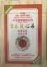 【正品秒发】救心丹日本原装进口救心丸随身携带 正品直营 缓解头晕胸闷心悸 定心安神 双喜牌救心丹100粒*1盒 实拍图