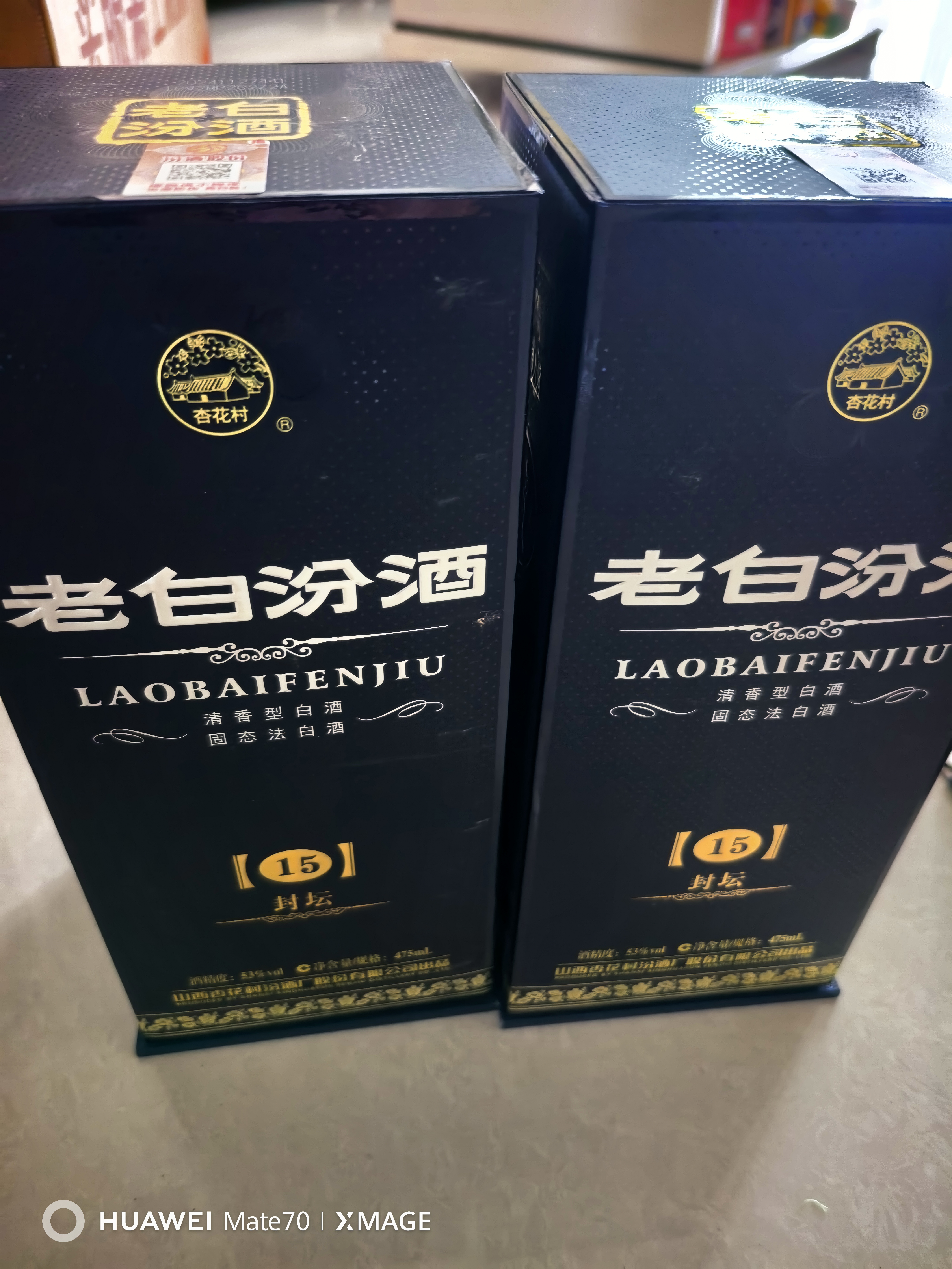 汾酒 老白汾酒 清香型白酒 喜事宴请 送礼 53度 475mL 2瓶 老白汾封坛15 双瓶装（内含礼袋） 实拍图