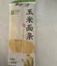 云山半 低脂肪玉米面条挂面250g杂粮粗粮挂面主食代餐面黄面条细面条 实拍图