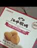 江中猴姑香葱苏打养胃猴头菇咸味碱性饼干肠胃孕妇办公室零食礼盒960g 实拍图