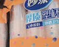 妙洁 塑料一次性杯子 茶水太空航空食品级透明加厚 108只*240ML 实拍图