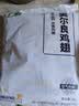 上鲜奥尔良鸡翅2斤（翅中1斤、翅根1斤）空气炸锅二十翅一桶 美食大赛 实拍图