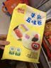 西贝莜面村牛乳五味卷240g儿童早餐食品半成品宝宝馒头包子加热即食低糖低钠 实拍图