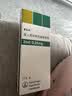 【原研进口】爱全乐 吸入用异丙托溴铵溶液 2ml:0.25mg*10支/盒   实拍图