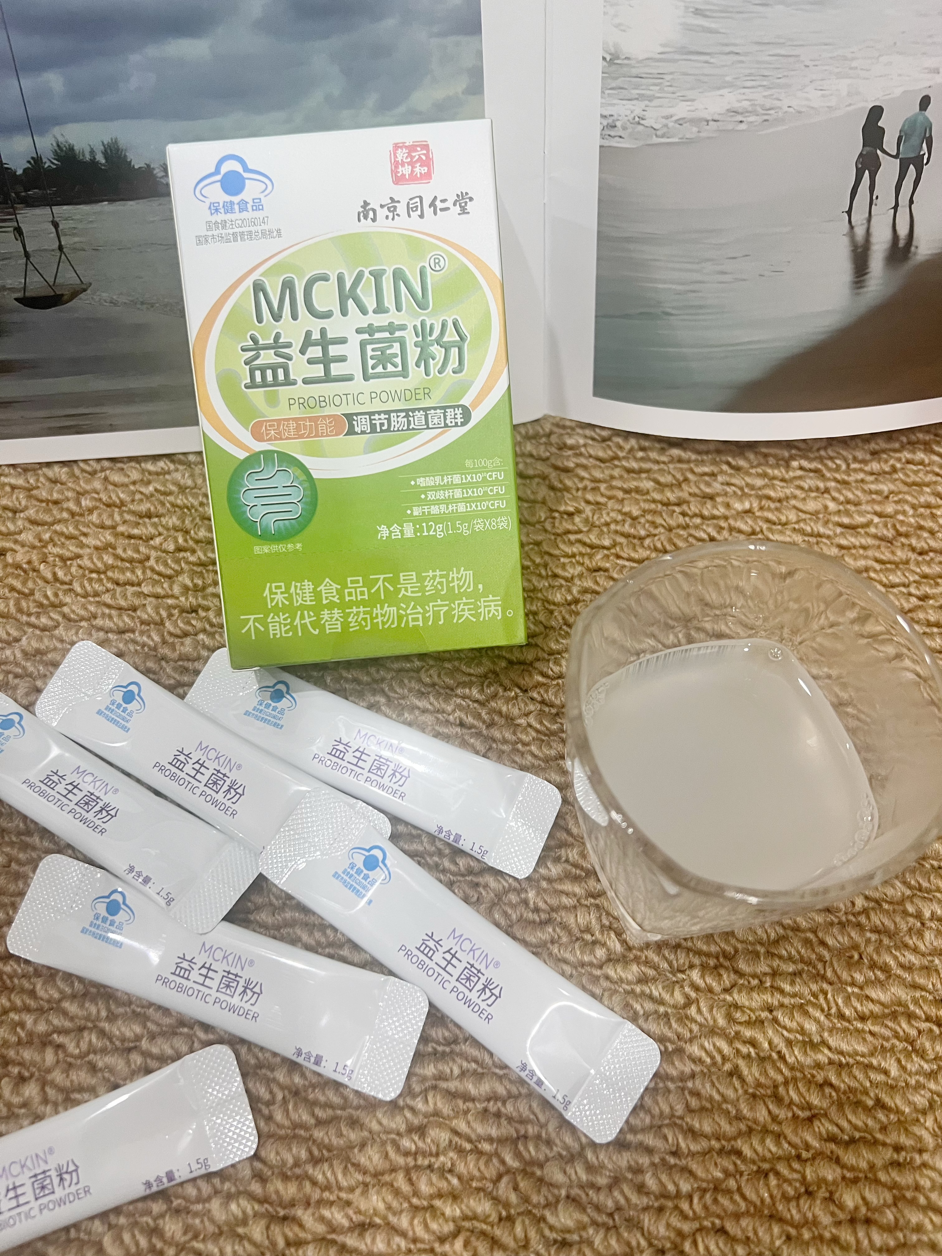 南京同仁堂益生菌粉搭成人肠胃调理便秘增强免疫力调节肠道菌群双歧杆菌无糖 实拍图