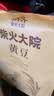 柴火大院 黄豆 2斤 东北大豆杂粮 非转基因 打豆浆 早餐粗粮代餐 高蛋白质 实拍图