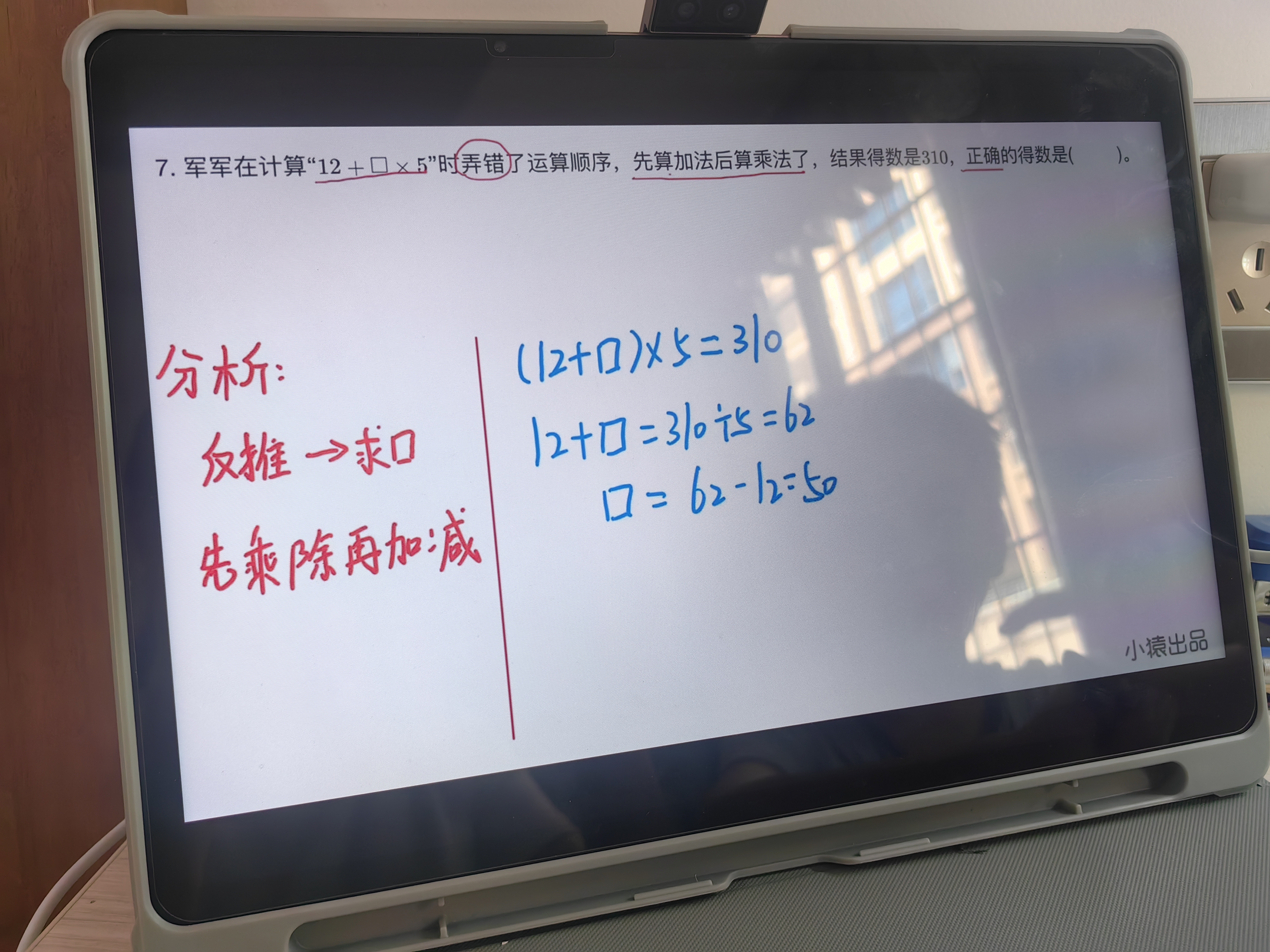 读书郎（readboy）学习机T5护眼平板13.2英寸学生平板学练机家教机护眼平板英语点读机小初高同步AI精准学8+8+256G 实拍图