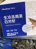PHUKEY SEA生冷冻南美白对虾 海鲜水产 净重3斤 盒装 （60-75只） 实拍图