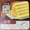永辉澳门鸡蛋卷原味500g礼盒休闲零食曲奇饼干节日送礼糕点早餐特产 实拍图