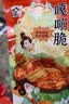胶缤爽口鸡香辣23克*20包辣子鸡丁蛋白肉辣条口水鸡怀旧零食重庆特产 实拍图