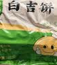 悦味纪 陕西白吉饼1.6kg 20个 肉夹馍饼胚 白吉馍百吉饼半成品早餐速食 实拍图