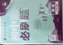 2027初中必刷题 数学九年级上册 人教版 初三同步练习一课一练教材全解随堂笔记天天练 实拍图