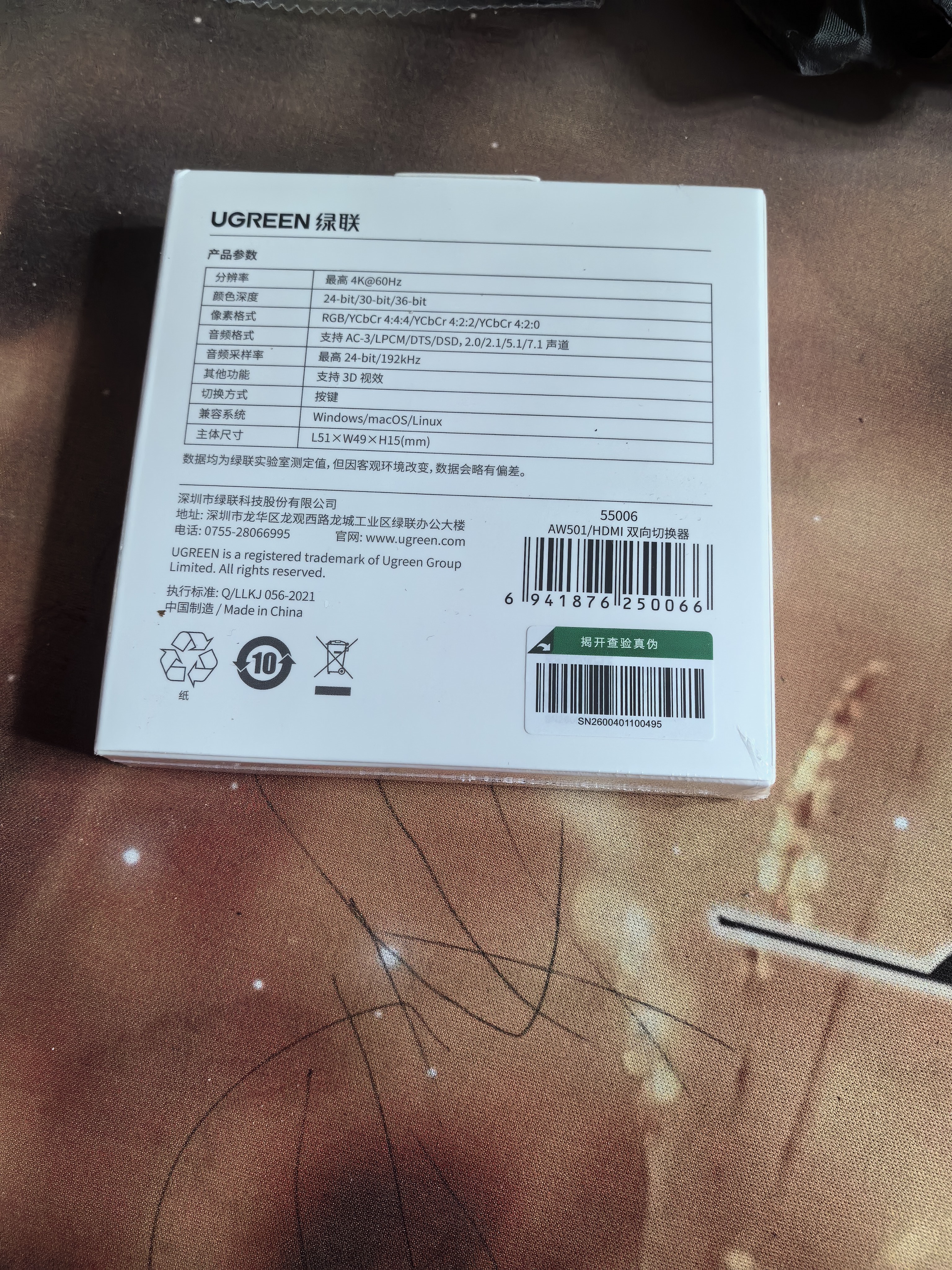 绿联HDMI2.0双向切换器二进一出4K60Hz高清一拖二1分2笔记本电脑主机拓展接显示器投影电视分屏器55006 实拍图