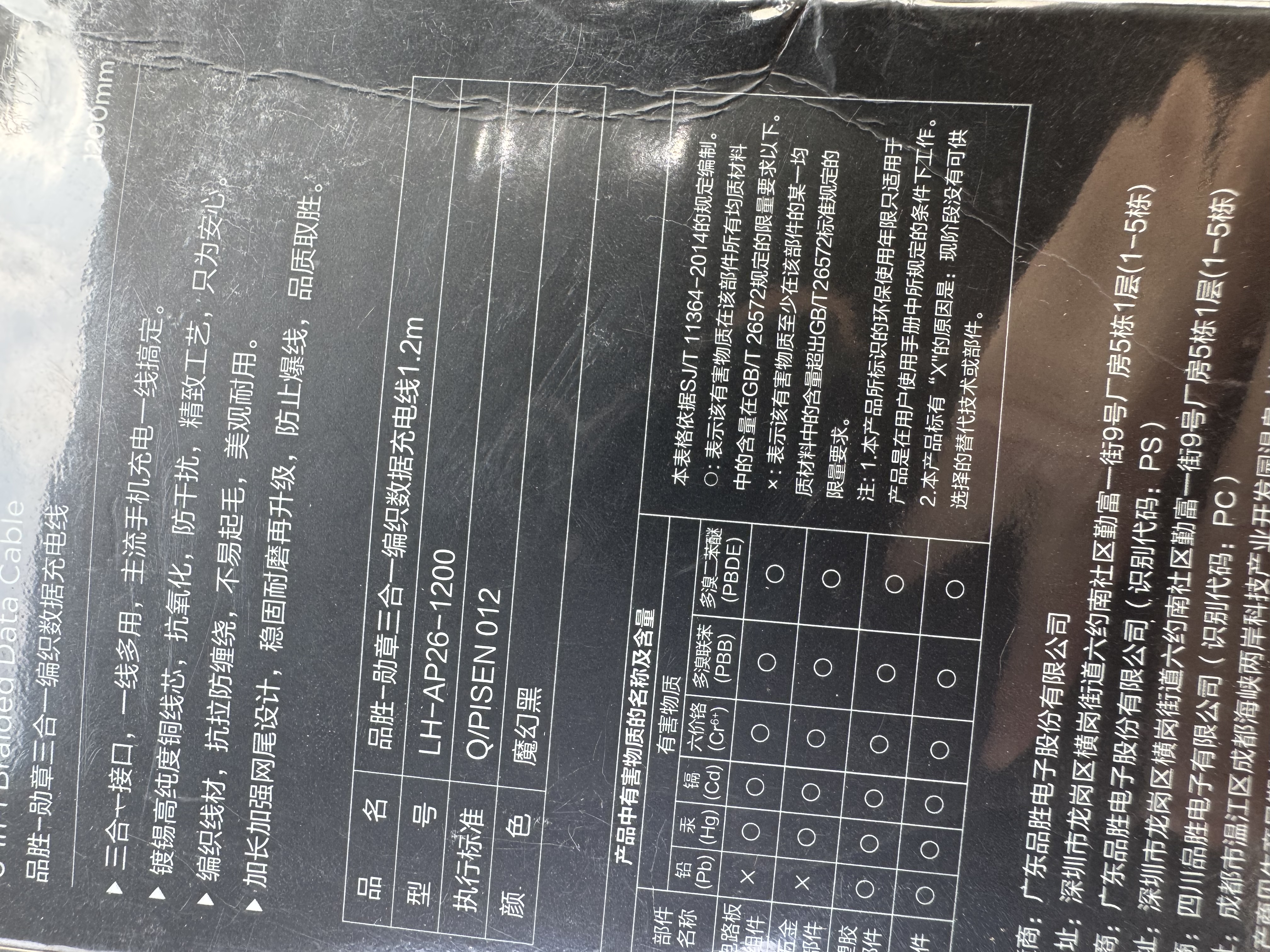 品胜数据线三合一苹果Type-c安卓手机充电器线一拖三头车载多功能适用iphone18pro/17/16小米华为荣耀 实拍图