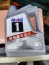 美孚（Mobil）全合成汽机油5W-30 SP级4L美孚1号极光银汽车保养京东养车自营 实拍图