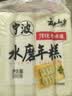 云山半宁波水磨年糕条4斤炒年糕条方便速食材宁波慈城特产部队火锅配料 实拍图