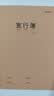 金值 8本装可撕便签本400张 备忘录计划表随身便携记事本学习单词本待办事项每日任务便利笔记小本子清单 实拍图