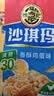 徐福记减糖30%沙琪玛香酥鸡蛋味526g/袋约16枚 休闲零食早餐 办公室健康 实拍图