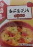 海福盛方便食品速食汤冲泡即食早餐冻干脱水蔬菜汤料包西红柿番茄蛋花汤 实拍图