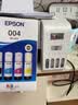 爱普生（EPSON）原装004墨水L3151 L3153 L3251 L3253 L3256 L3258 1258打印机 004BK/C/M/Y        【四色套盒】 实拍图