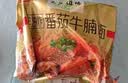 五谷道場非油炸方便面 骨汤蔬菜番茄牛腩面四连包112gx4袋 免煮早餐泡面 实拍图
