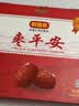 好想你枣平安一级锁鲜枣 660g 礼盒装灰枣红枣 免洗即食煲汤枣礼盒 实拍图