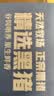 七鲜24小时240天黑猪刀切五花腿肉馅(肥瘦比约3:7)350g 实拍图