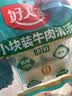 好人家小块装牛肉清汤200g乐山跷脚牛肉潮汕牛肉汤料 实拍图