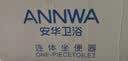 安华普通马桶大管径虹吸5倍大冲力全包盖板家用坐便器包送装NL317-GL 实拍图