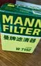 曼牌滤清器（MANNFILTER）机油滤清器机油滤芯W7015M/W7152蒙迪欧致胜锐界翼虎福克斯金牛座 实拍图