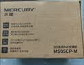水星（MERCURY）5口百兆4口poe交换机家用监控网络集线分线分流器MS05CP 实拍图