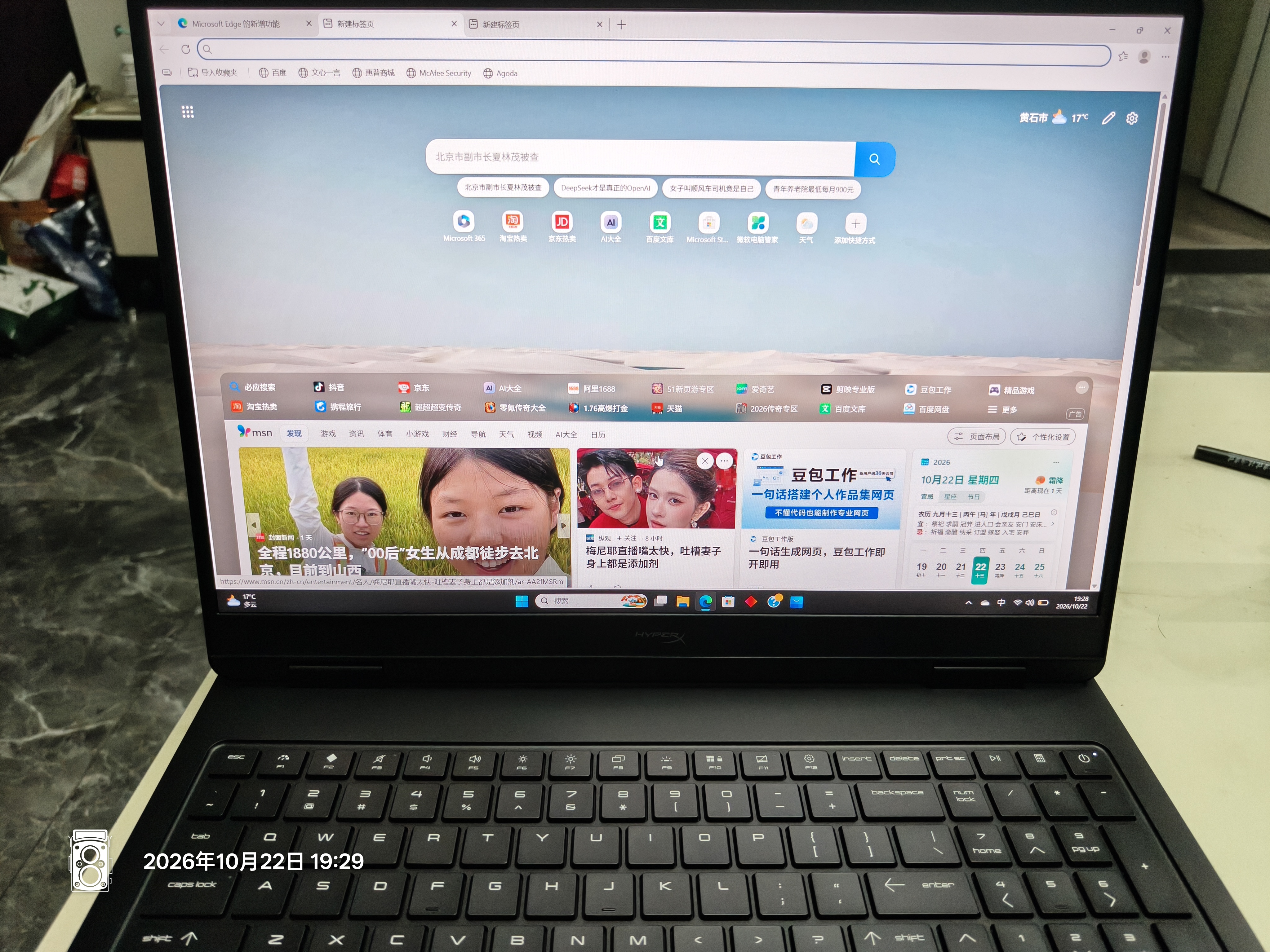 惠普HyperX暗影精灵Pro16锐龙版 国家补贴15% 2026爆款独显RTX5060/5070游戏本笔记本电脑 【升配版】R9-9955HX RTX5060 32G 1TB | 高速硬盘 实拍图