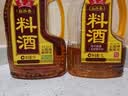 鲁花 自然香料酒1L*2  黄酒酿造 厨房调味品 实拍图