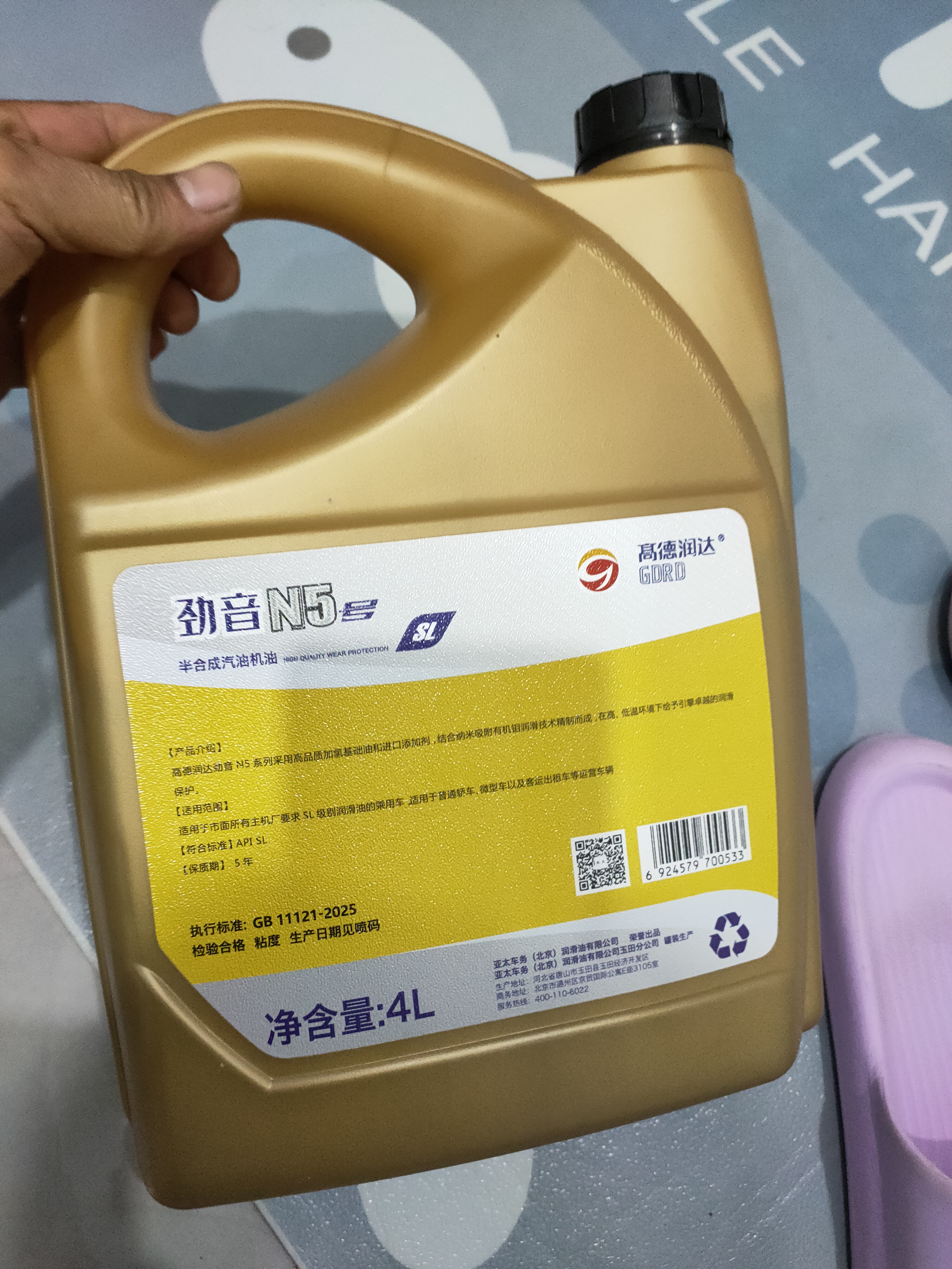 高德润达半合成汽机油汽车保养发动机油劲音N5系列 SL级5w-40 4L 京东养车 实拍图
