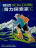 健力多钙达钙片钙维生素D片 60片*6瓶礼盒装高含量补钙易吸收中老年成人 实拍图