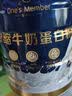 1号会员店浓缩牛奶蛋白粉600g 100%进口奶源高蛋白质中老年人中秋礼品送礼 实拍图