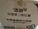 洁柔抽纸 棉柔感3层90抽*30包 立体压花纸巾 亲肤可湿水卫生纸 整箱 实拍图