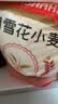 金沙河面粉 家用雪花小麦粉10斤 包子馒头水饺手擀面烘焙白面5kg 实拍图