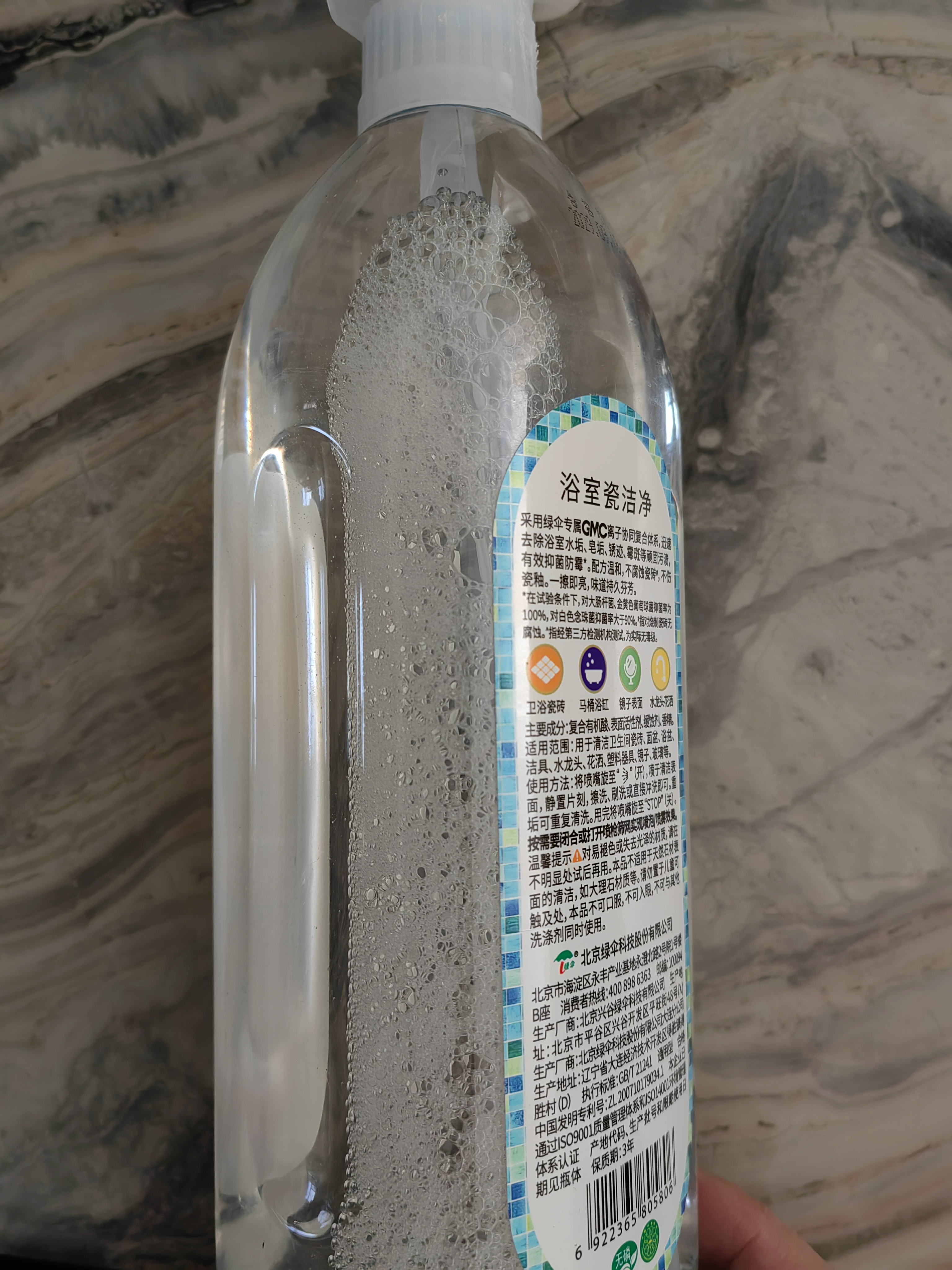 绿伞GMC浴室瓷洁净 卫生间瓷砖玻璃浴盆除水垢皂垢去锈迹霉斑 800g 实拍图