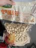徽尝香空气爆米花260g/袋 非油炸休闲食品玉米粒办公室小吃零食 实拍图